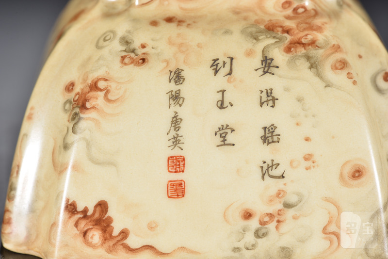 清乾隆 仿石釉四方诗文水呈 - 图4